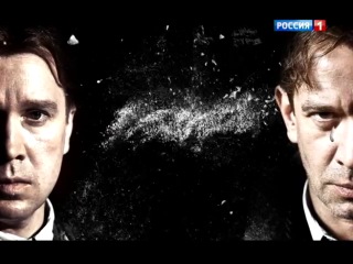 Пепел 1 серия (2013)